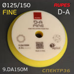 Круг полир. липучка бигфут Rupes DA 150/125 ЖЕЛТЫЙ Fine Polishing Foam Pad (мягкий) конус фото №2