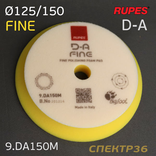 Круг полир. липучка бигфут Rupes DA 150/125 ЖЕЛТЫЙ Fine Polishing Foam Pad (мягкий) конус фото №2