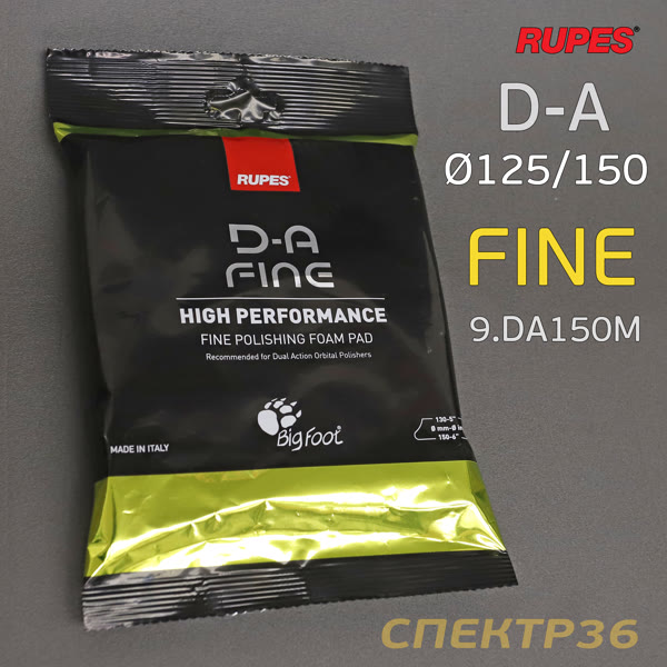 Круг полир. липучка бигфут Rupes DA 150/125 ЖЕЛТЫЙ Fine Polishing Foam Pad (мягкий) конус фото №3