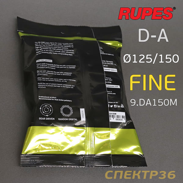 Круг полир. липучка бигфут Rupes DA 150/125 ЖЕЛТЫЙ Fine Polishing Foam Pad (мягкий) конус фото №4