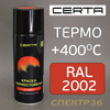 Краска-спрей термостойкая  400°С CERTA красная RAL 2002 (400мл) антикоррозионная