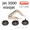 Набор распределительных колец SATA 127399 (3шт) для jet 3000 minijet (RP, HVLP)