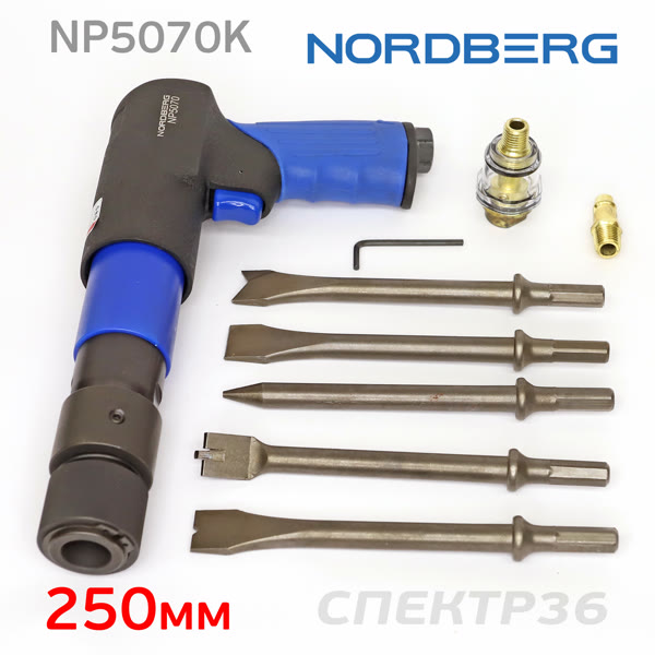 Пневмо зубило ударное Nordberg NP5070K (250мм) + кейс + комплект насадок + быстросъемный патрон фото №1