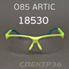 Очки из поликарбоната O85 Artic 18530 прозрачные (зеленые дужки)