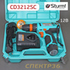 Шуруповерт аккумуляторный Sturm! CD3212SC (12В, 14Нм, 2Ач, 2 аккумулятора)