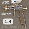 Краскопульт IWATA kiwami W-400 WBX (1.4мм) разрезное сопло 370л/мин