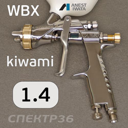 Краскопульт IWATA kiwami WBX (1.4мм) с бачком W-400 разрезное сопло 370л/мин
