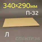 Гофро прокладка №53 (340х290) плотная П-32 бурый картон фото №1