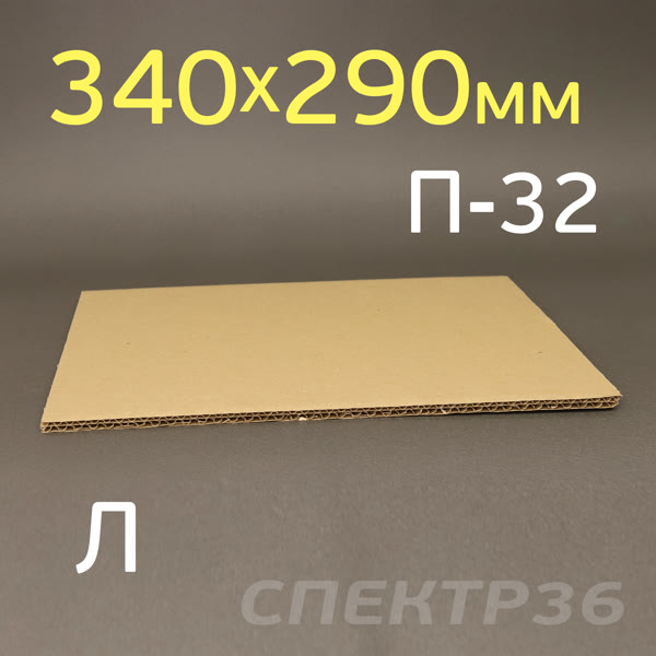 Гофро прокладка №53 (340х290) плотная П-32 бурый картон фото №1