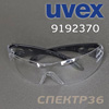 Очки защитные UVEX 9192370 Pheos One с покрытием с защитой от царапин