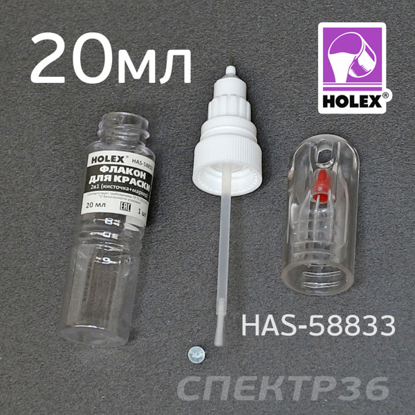 Флакон для краски Holex (20мл) кисточка+маркер 2в1 (прозрачный) фото №1