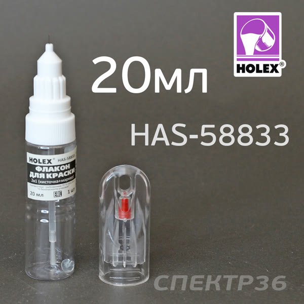 Флакон для краски Holex (20мл) кисточка+маркер 2в1 (прозрачный) фото №2