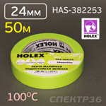 Скотч малярный Holex 24мм x 50м ЗЕЛЕНЫЙ влаготермостойкий 100С фото №1
