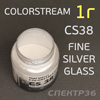 Пигмент порошковый Colorstream CS38 Fine Silver Glass Flake  (5г) Quickline (флейки)