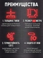 Укрывной материал 7мкм Colad (4х5м) пленка маскировочная защитная (прочная) фото №3