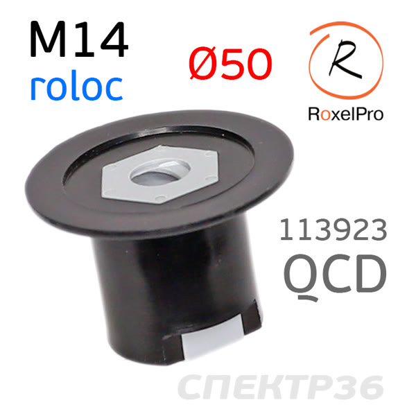 Оправка Roloc 50мм RoxelPro (резьба М14) для абразива QCD фото №2