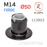 Оправка Roloc 50мм RoxelPro (резьба М14) для абразива QCD фото №3