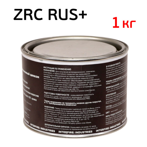 Цинковый состав ZRC RUS+ (1кг) серый (100% защита от коррозии) фото №3