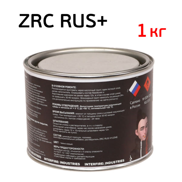 Цинковый состав ZRC RUS+ (1кг) серый (100% защита от коррозии) фото №4