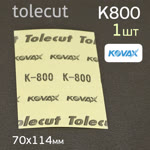 Лист клейкий Kovax Tolecut (1/1)  К800 желтый (70х114мм) Lemon фото №1