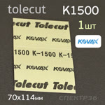 Лист клейкий Kovax Tolecut (1/1) К1500 розовый (70х114мм) Pink фото №1