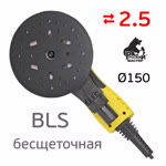 Электро шлифмашинка D150 Русский Мастер BLS (2.5мм) бесщеточная фото №1
