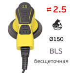 Электро шлифмашинка D150 Русский Мастер BLS (2.5мм) бесщеточная фото №2