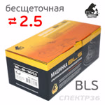 Электро шлифмашинка D150 Русский Мастер BLS (2.5мм) бесщеточная фото №5