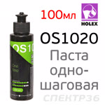 Полироль Holex OS1020  (100мл) одношаговая фото №1