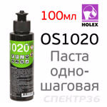 Полироль Holex OS1020  (100мл) одношаговая фото №2