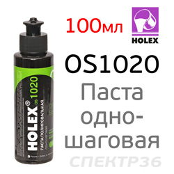 Полироль Holex OS1020  (100мл) одношаговая