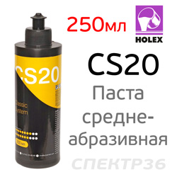 Полироль Holex CS20 (250мл) среднеабразивная