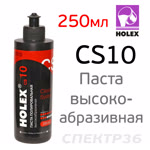 Полироль Holex CS10 (250мл) высокоабразивная фото №1