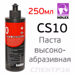 Полироль Holex CS10 (250мл) высокоабразивная фото №2