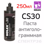 Полироль Holex CS30 (250мл) антиголограммная фото №2