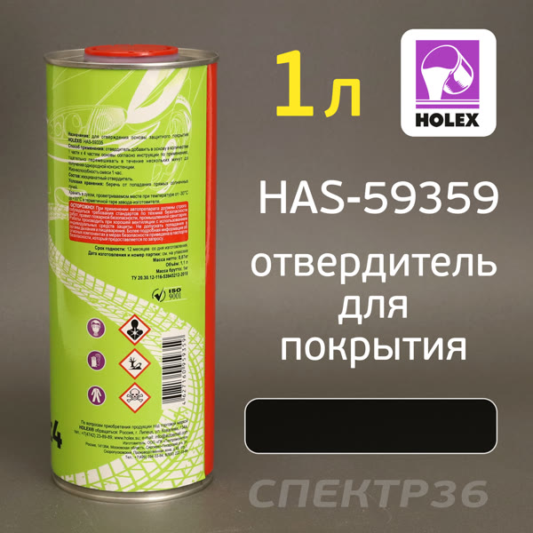 Отвердитель Holex (1,1л) для черного защитного полиуретанового покрытия высокой прочности 4:1 фото №1