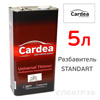 Разбавитель Cardea (5л) 20°С Universal Thinner