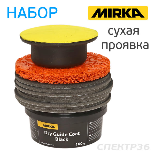 Сухая проявка Mirka + 3M P2000 (8шт) + коралл Norton (1шт) фото №1