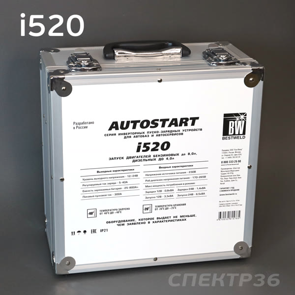 Пуско-зарядное устройство AUTOSTART i520 (ток запуска 300А) инверторное ПЗУ + кейс фото №4