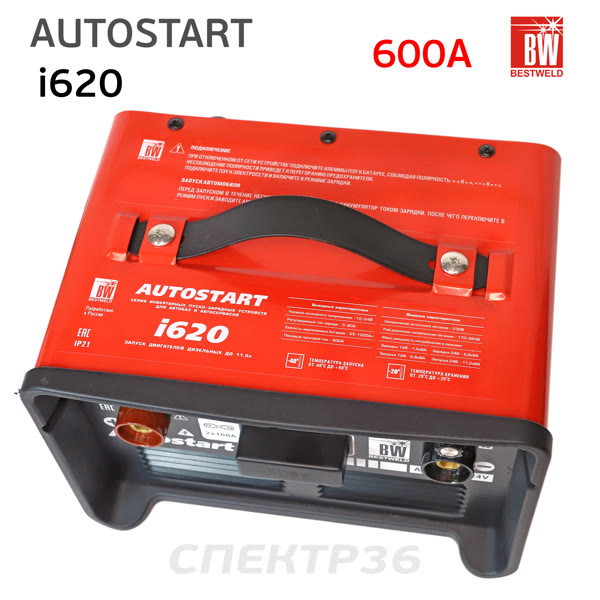 Пуско-зарядное устройство AUTOSTART i620 (ток запуска 600А) инверторное ПЗУ + кейс фото №2