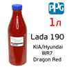 Автоэмаль металлик PPG (1л) Lada 190 Калифорнийский мак (KIA/Hyundai WR7 Dragon Red) красная