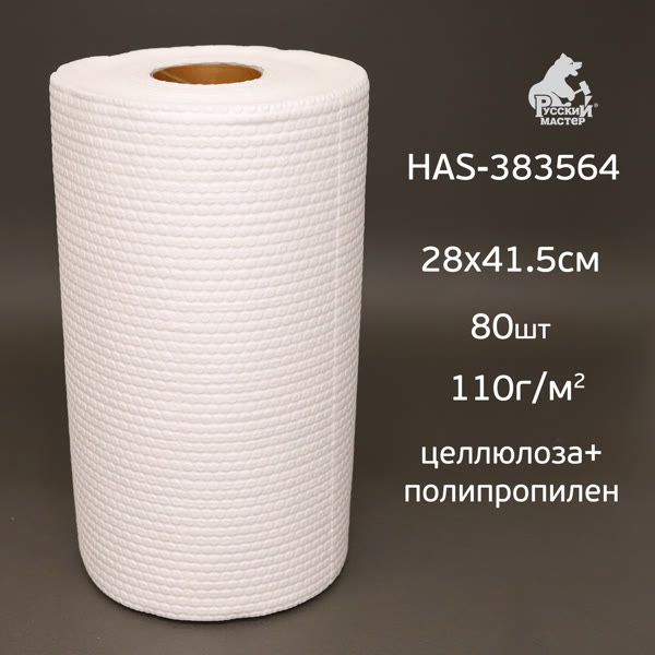 Салфетка протирочная рулон Holex HAS-383564 (28х41см, 80шт) белая 110г/м2 целлюлоза+полипропилен фото №1