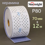 Полоска в рулоне Sunmight L712T (70мм х 12м)  Р80 на липучке CERAMIC multihole (керамика) фото №2