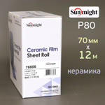 Полоска в рулоне Sunmight L712T (70мм х 12м)  Р80 на липучке CERAMIC multihole (керамика) фото №3
