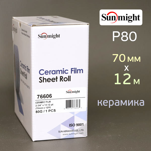 Полоска в рулоне Sunmight L712T (70мм х 12м)  Р80 на липучке CERAMIC multihole (керамика) фото №3