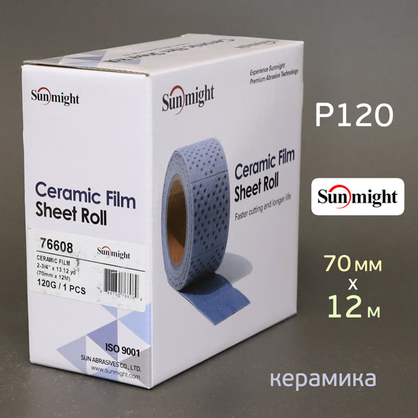 Полоска в рулоне Sunmight L712T (70мм х 12м) Р120 на липучке CERAMIC multihole (керамика) фото №3