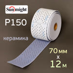 Полоска в рулоне Sunmight L712T (70мм х 12м) Р150 на липучке CERAMIC multihole (керамика) фото №3