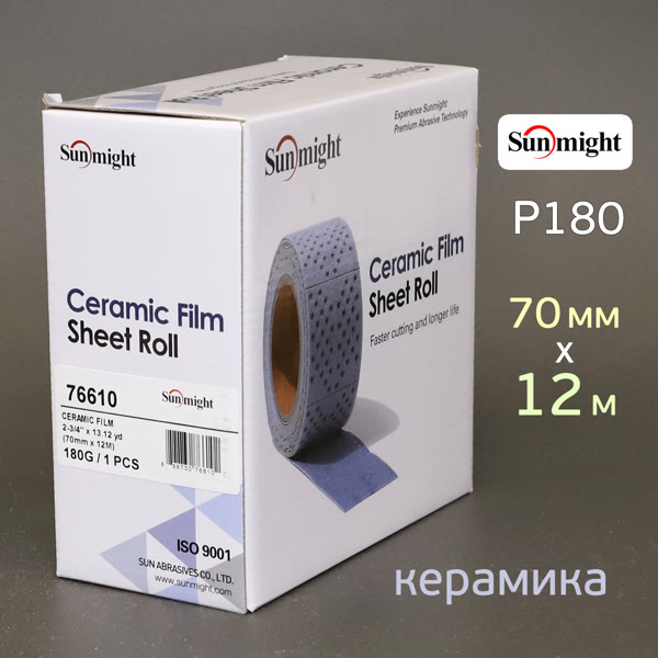 Полоска в рулоне Sunmight L712T (70мм х 12м) Р180 на липучке CERAMIC multihole (керамика) фото №3