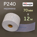 Полоска в рулоне Sunmight L712T (70мм х 12м) Р240 на липучке CERAMIC multihole (керамика) фото №1