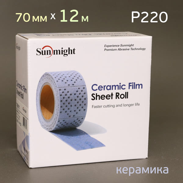 Полоска в рулоне Sunmight L712T (70мм х 12м) Р220 на липучке CERAMIC multihole (керамика) фото №4